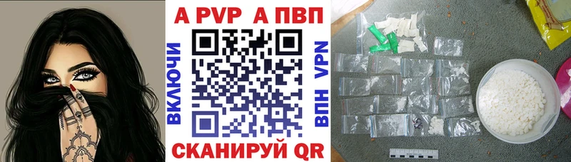 A-PVP Crystall Жигулёвск