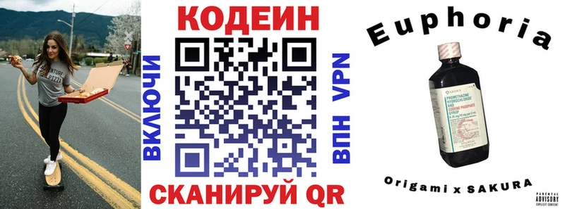 Codein Purple Drank  купить   Жигулёвск 