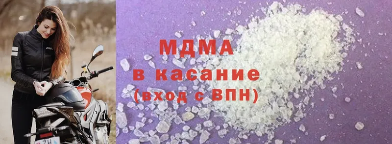 MDMA кристаллы  Жигулёвск 