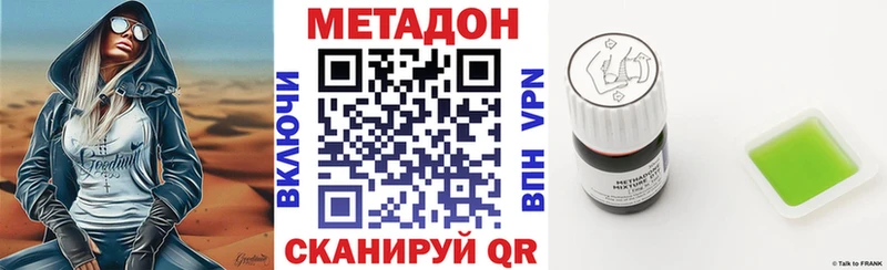 mega ссылка  Жигулёвск  Метадон VHQ  купить наркотики цена 