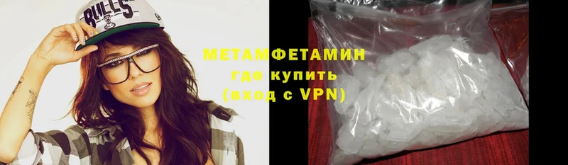 МЕТАМФЕТАМИН Декстрометамфетамин 99.9% Жигулёвск