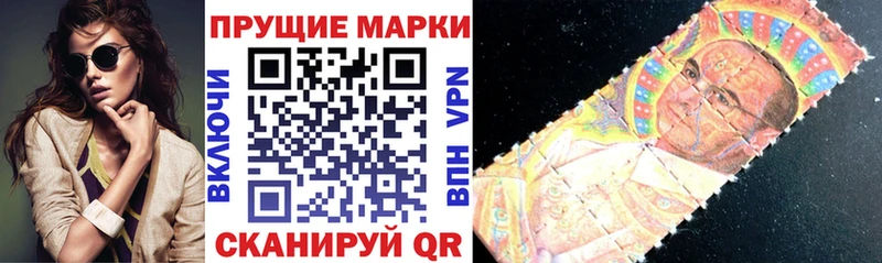 Марки 25I-NBOMe 1,8мг Жигулёвск